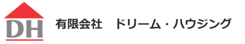 有限会社　ドリーム・ハウジング